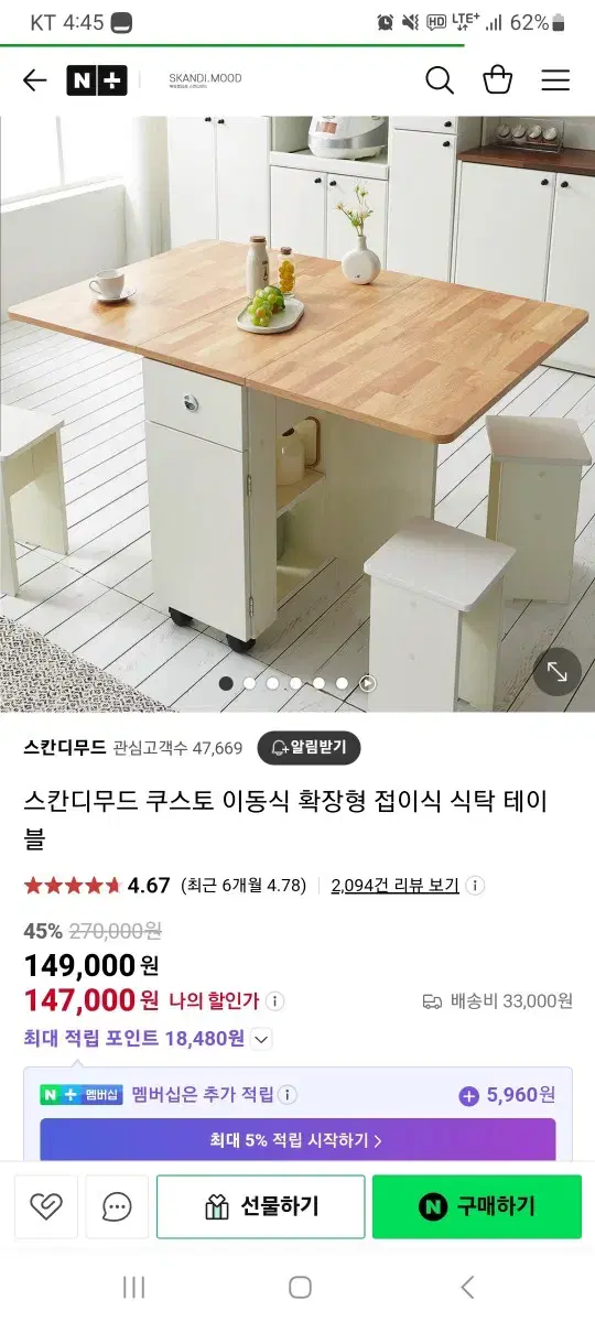 스칸디모드 쿠스토 이동식 확장형 접이식 식탁 테이블 팝니다.^^